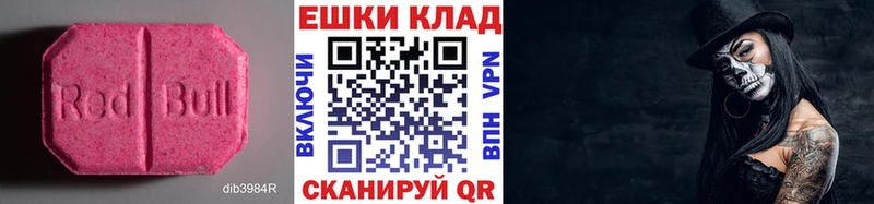 Ecstasy 300 mg  где продают наркотики  Малоархангельск 