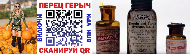 ГЕРОИН белый  наркотики  Малоархангельск 