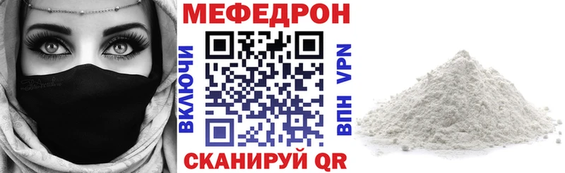 МЯУ-МЯУ 4 MMC где можно купить наркотик Малоархангельск